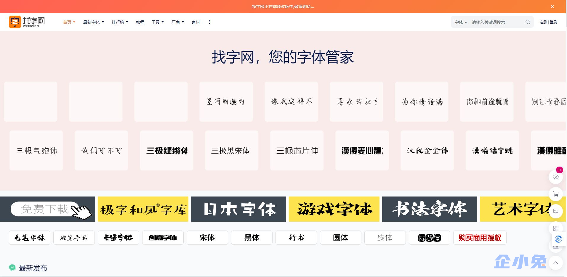 找字网