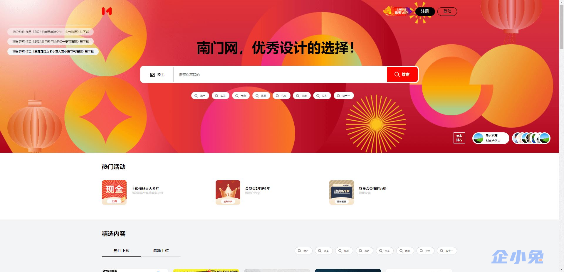 南门网插图