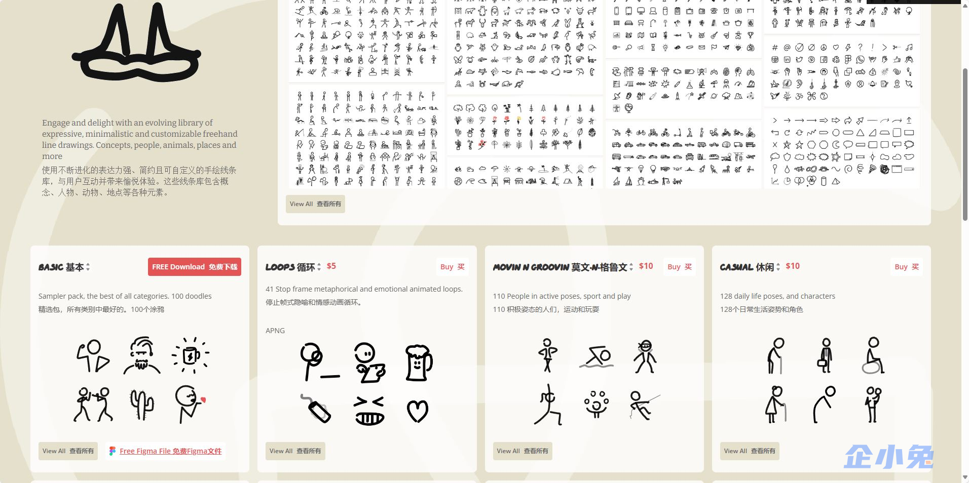The Doodle Library插图1