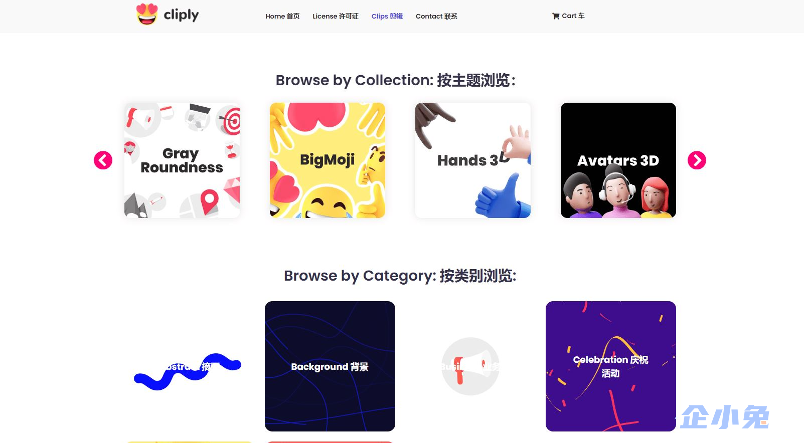 cliply插图1