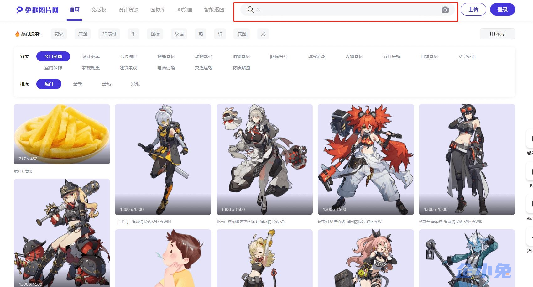 免抠图片网插图1