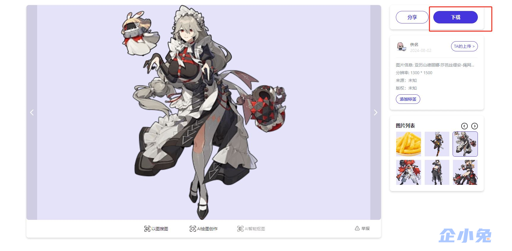 免抠图片网插图2