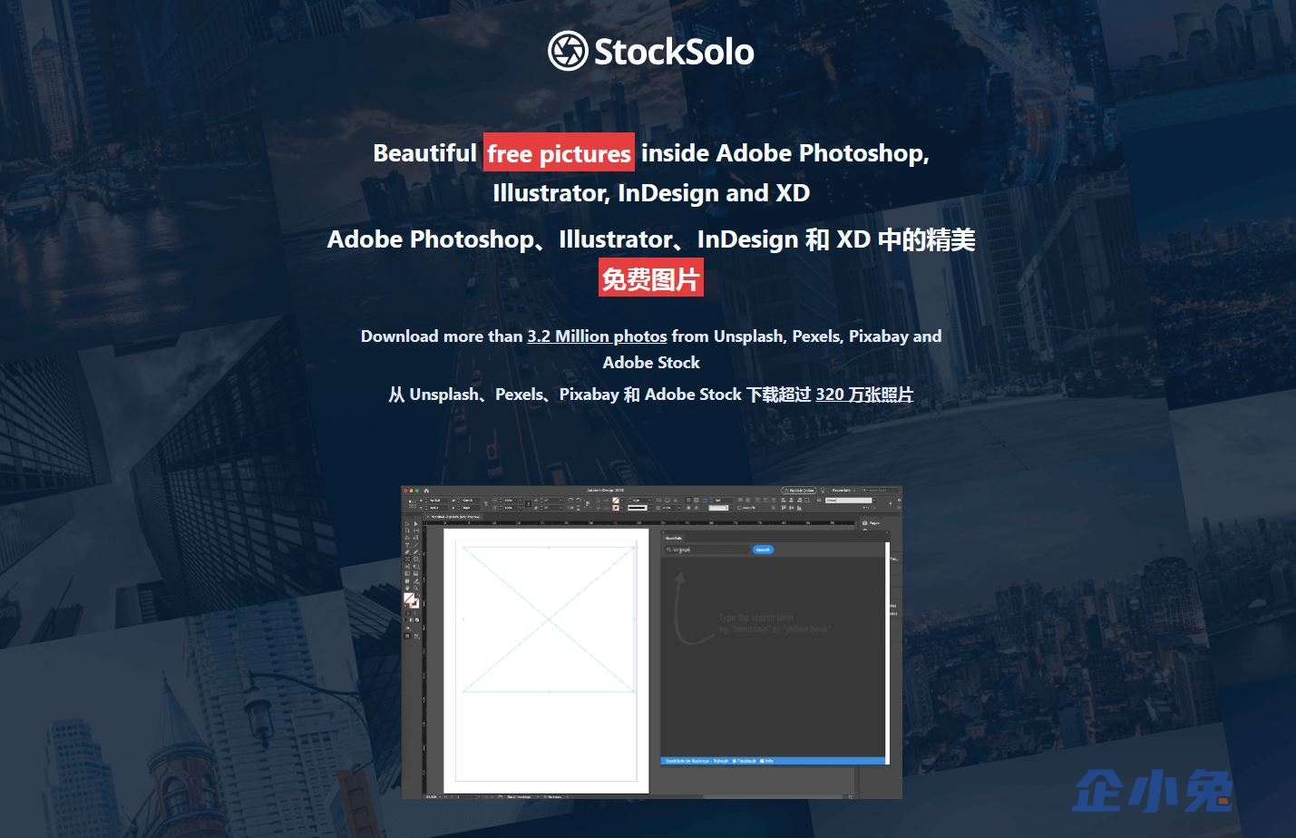 Stocksolo插图