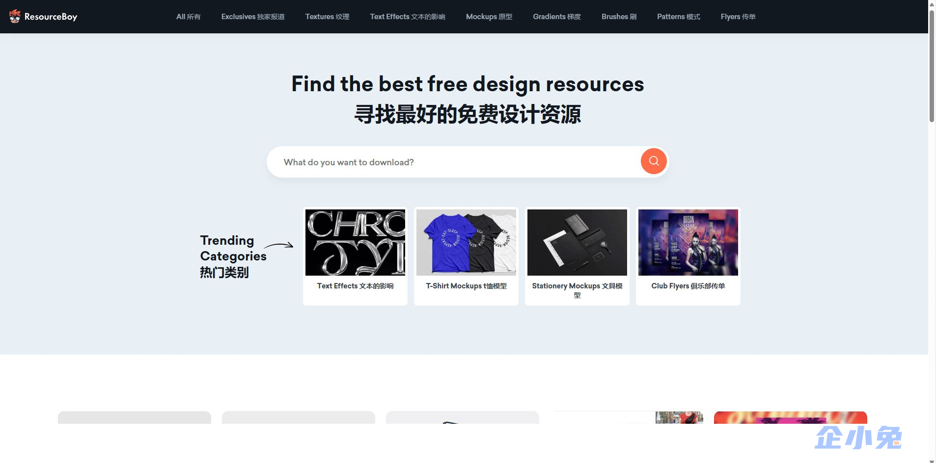 ResourceBoy插图1