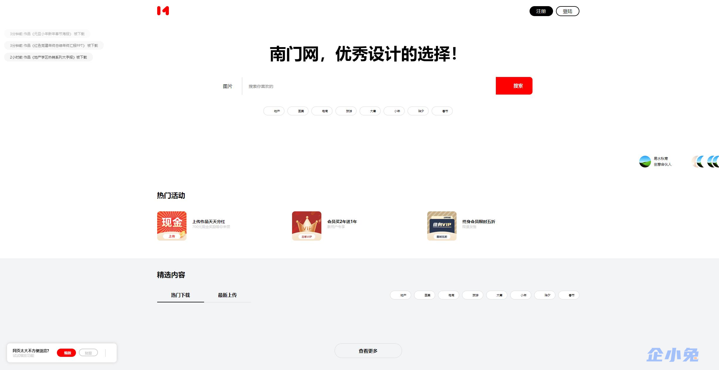 南门网