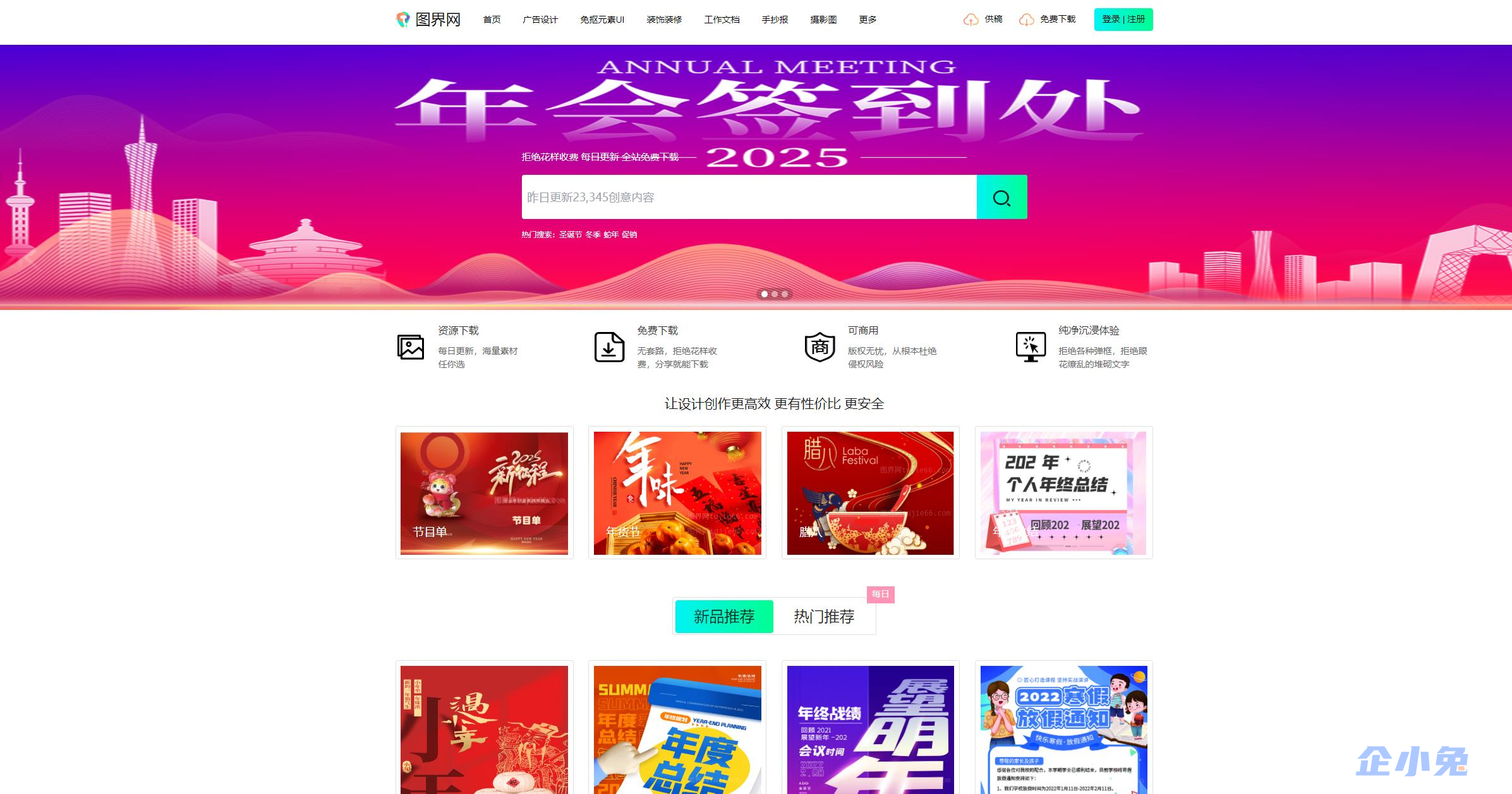 图界网图片大全