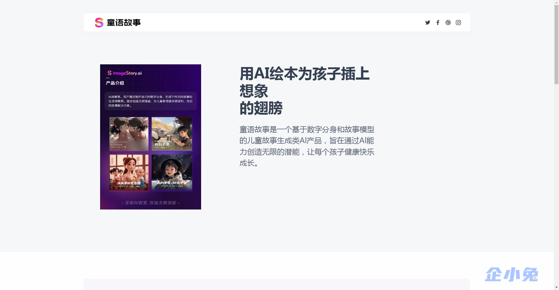 童语故事插图