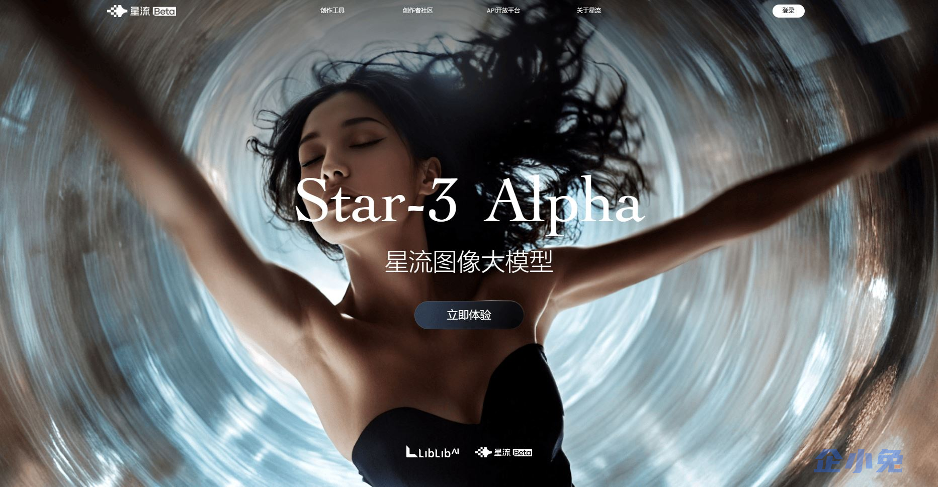 星流图像大模型