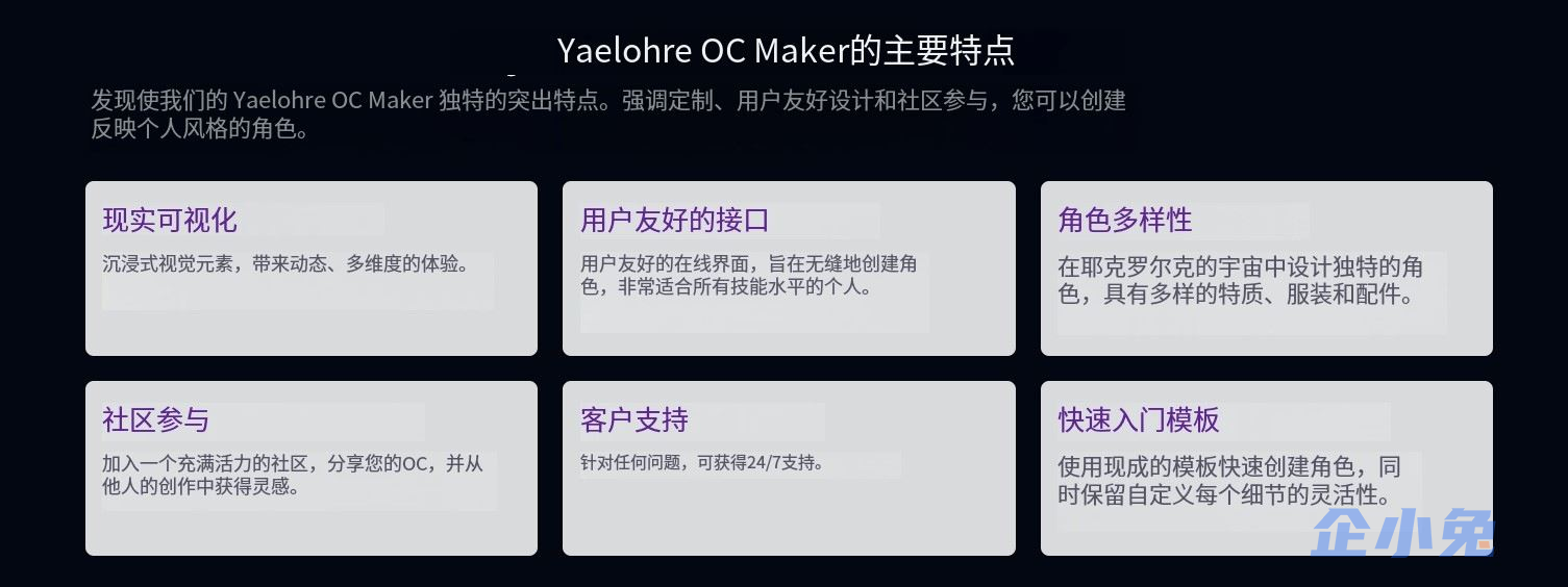 Yaelokre OC Maker插图1