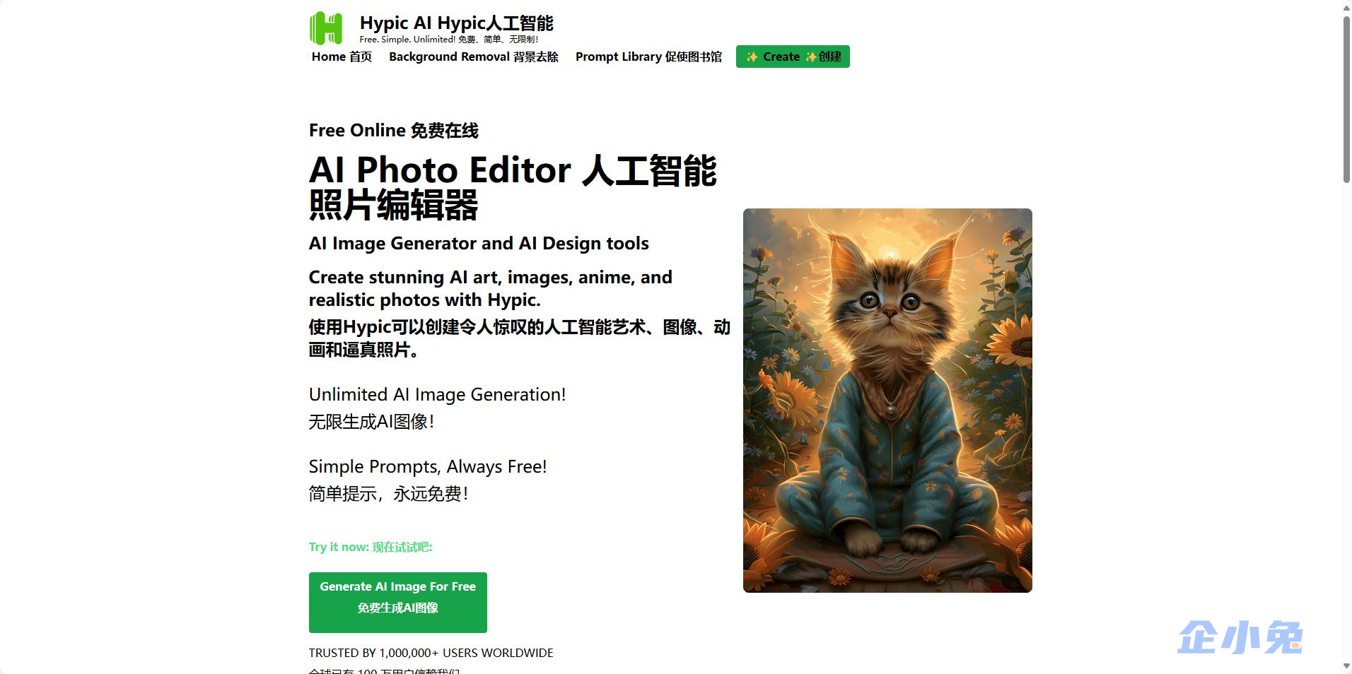 Hypic AI