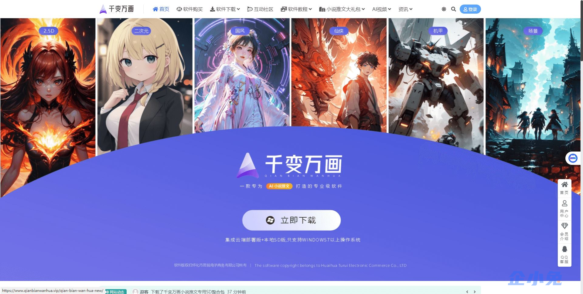 千变万画插图