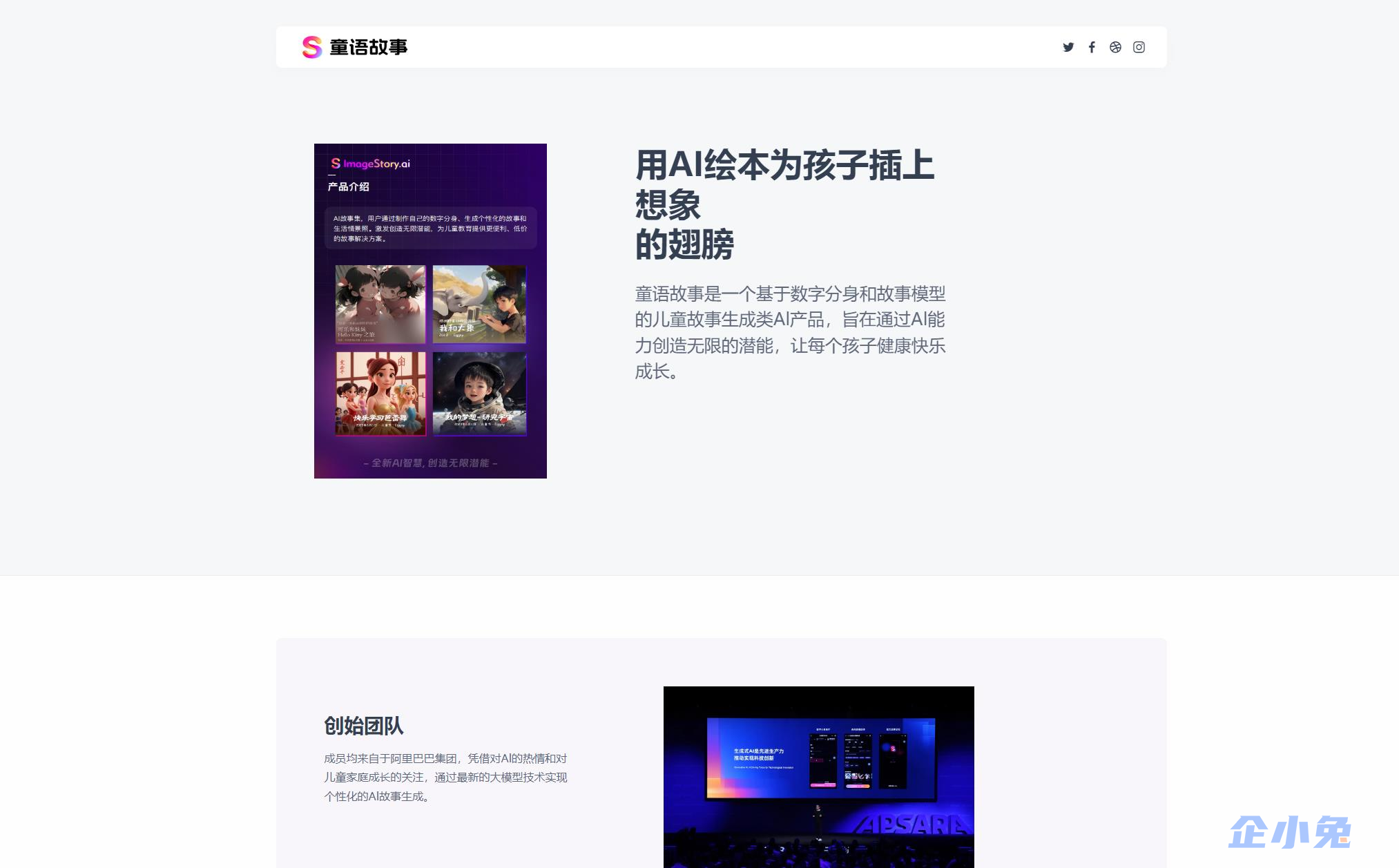 童语故事