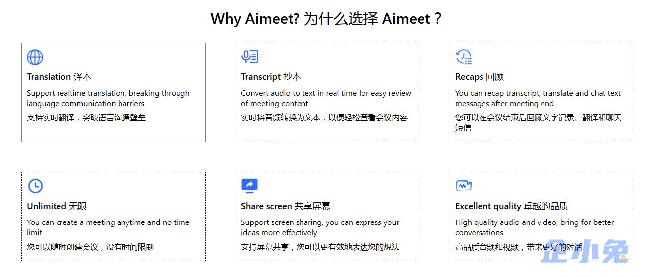 Aimeet插图1