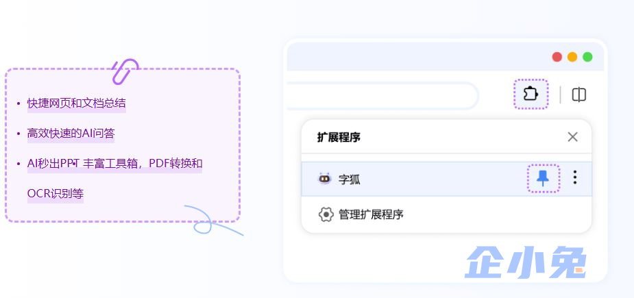 字狐AI插图4