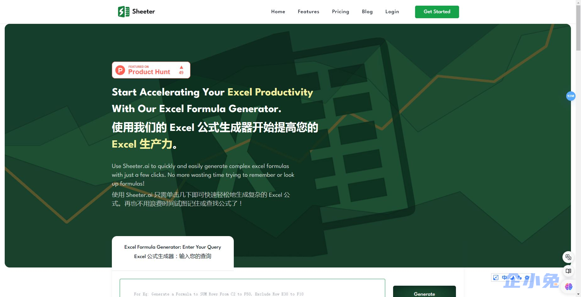 Sheeter.ai插图