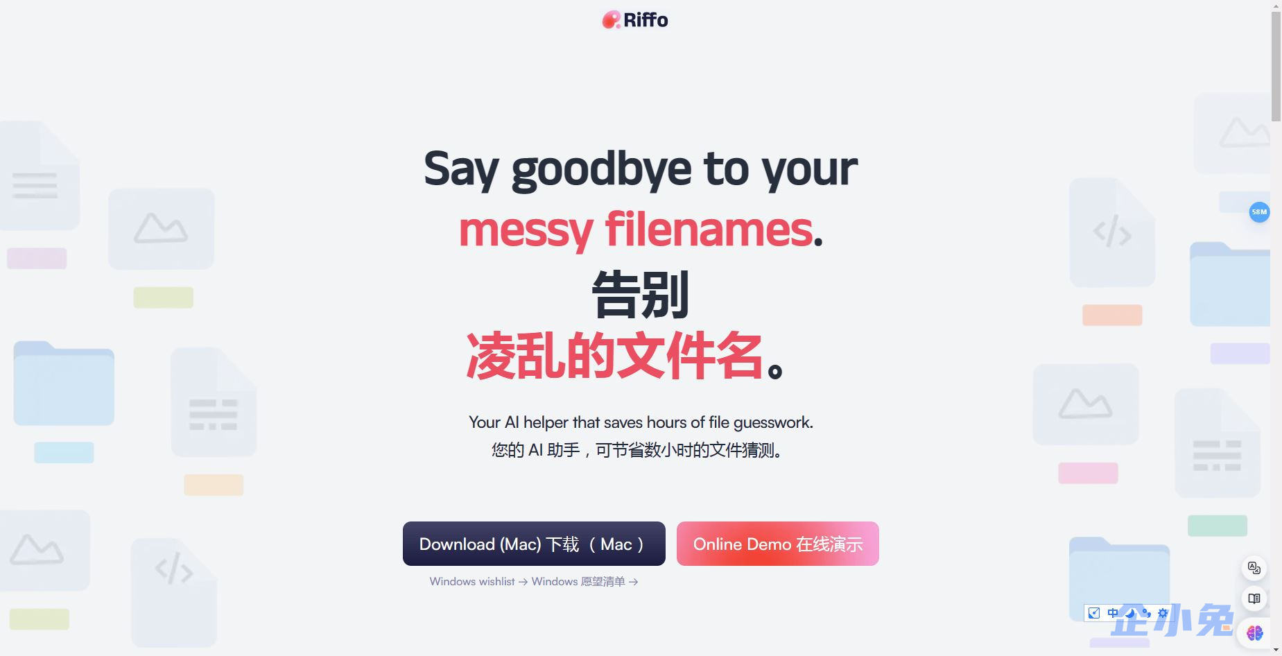 Riffo AI插图
