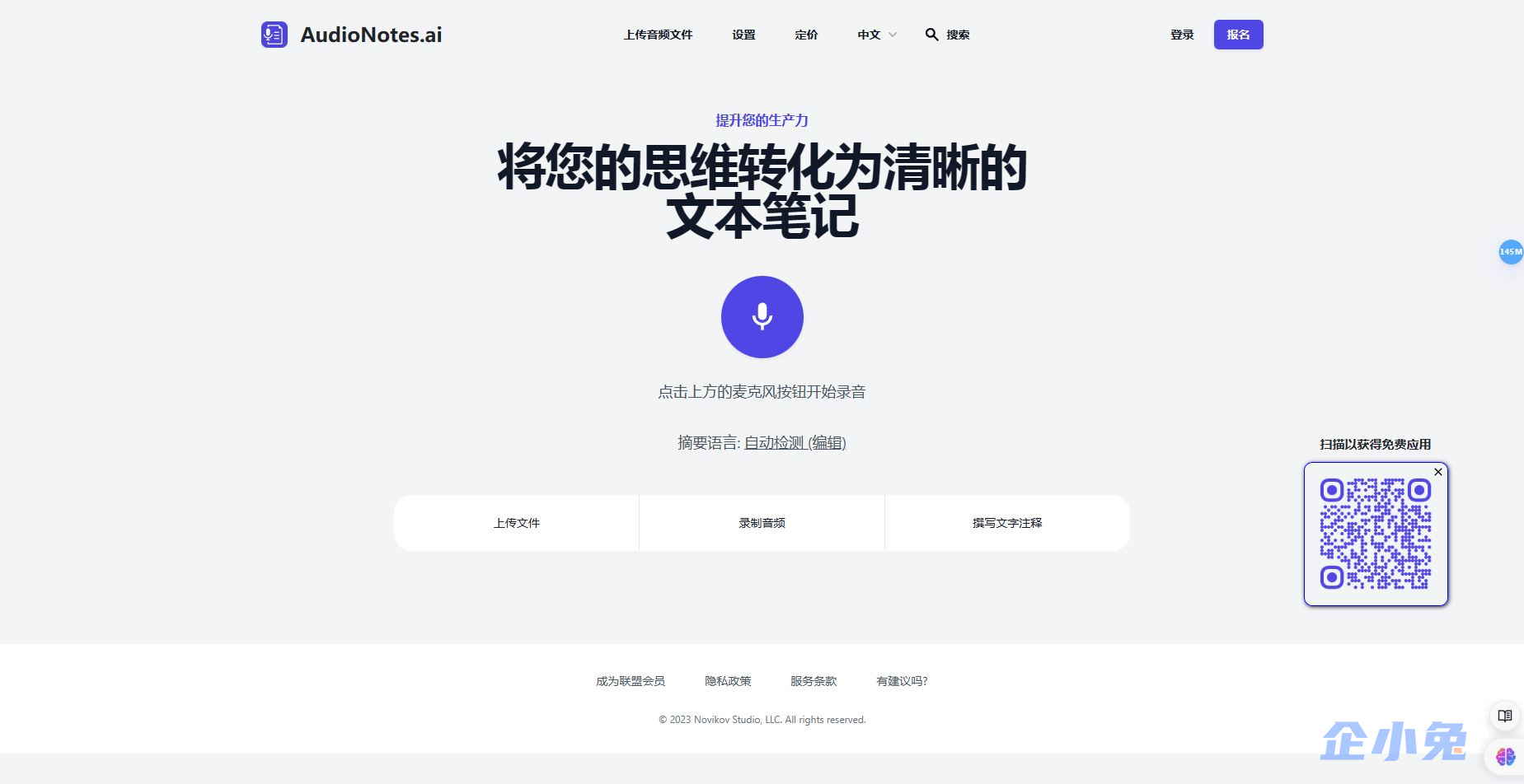 audionotes.ai