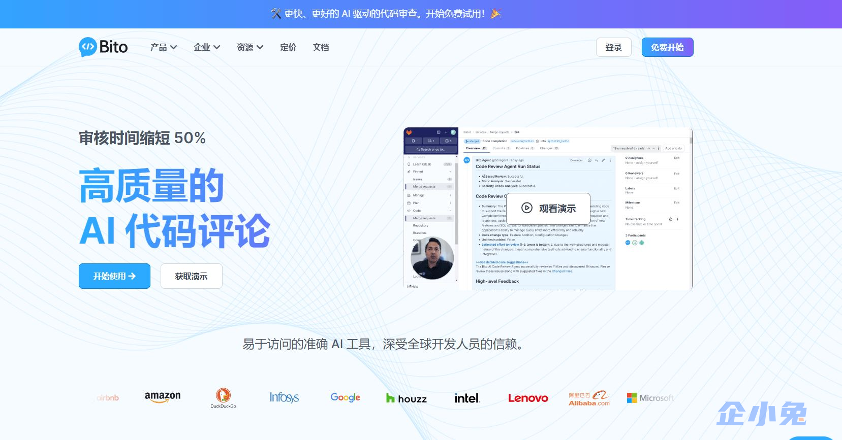 Bito AI