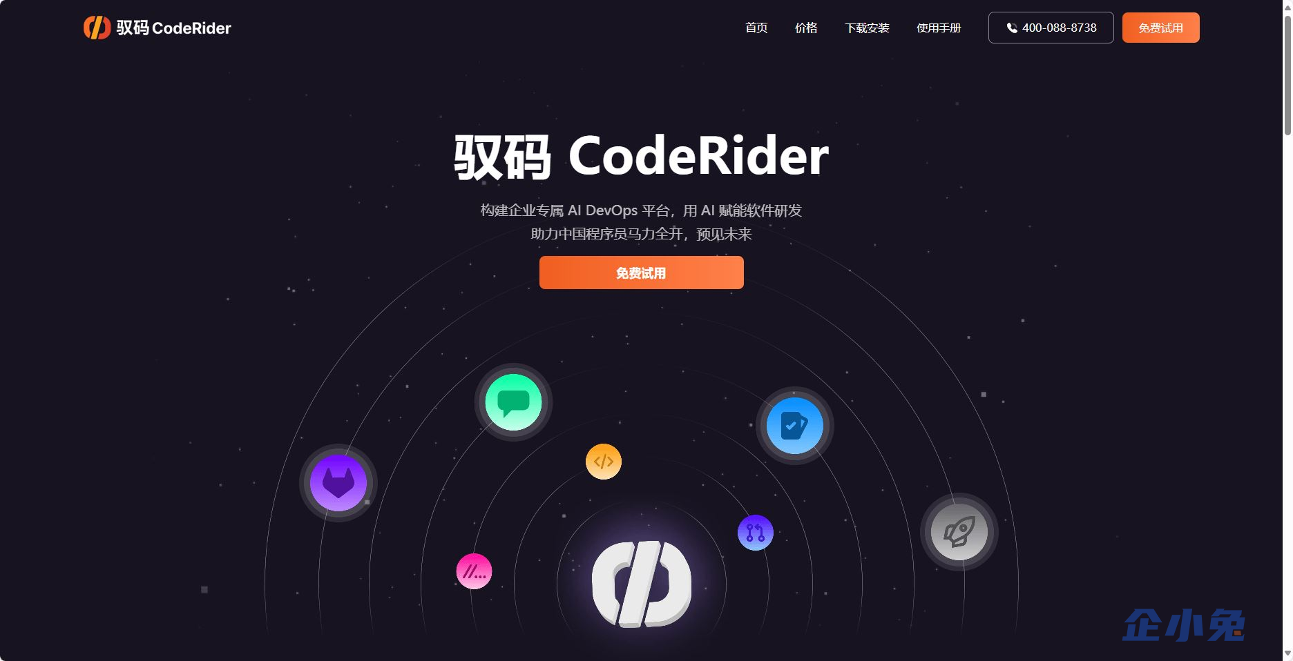 驭码CodeRider