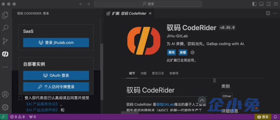 驭码CodeRider插图4