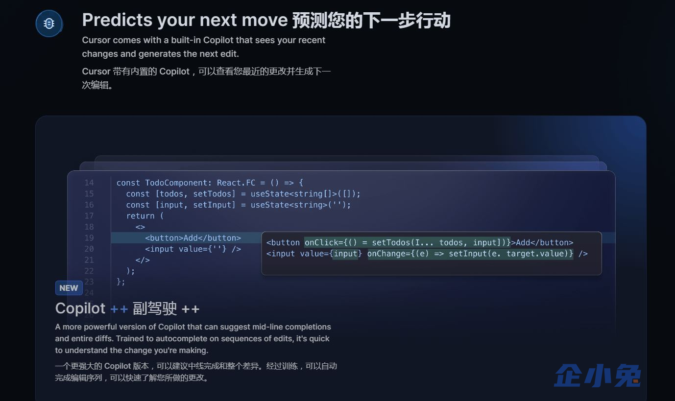 Cursor插图3