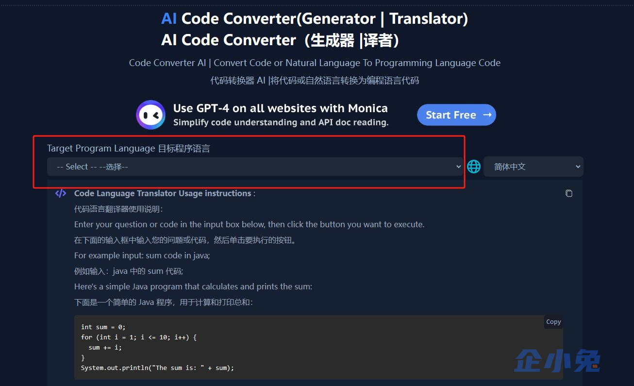 AI Code Converter插图1