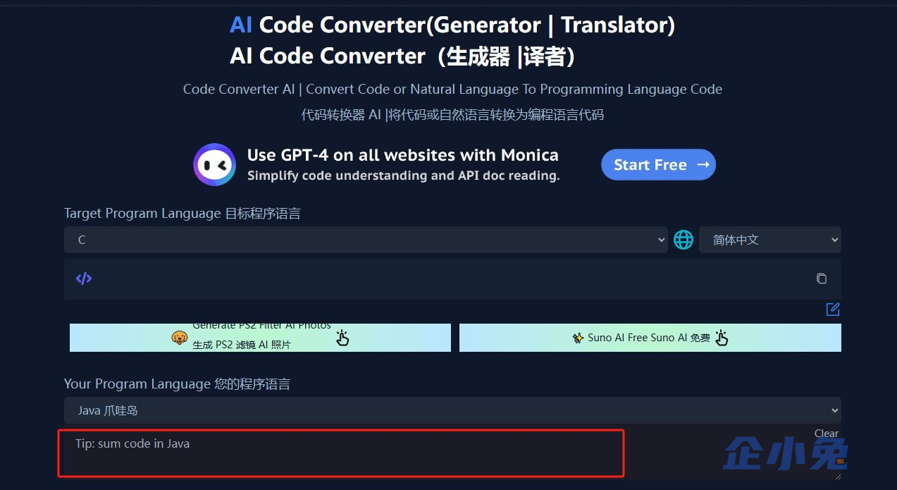 AI Code Converter插图2