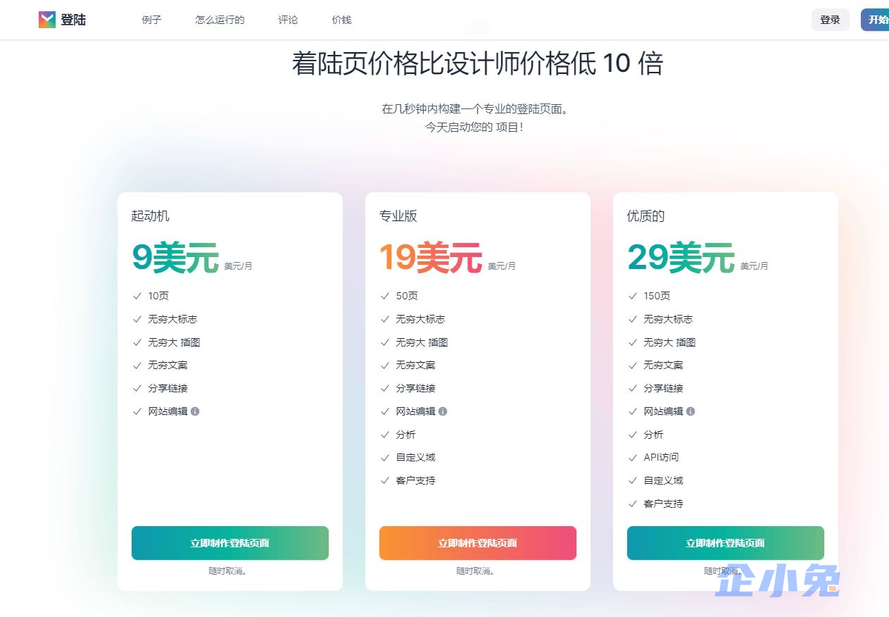 MakeLanding AI插图1