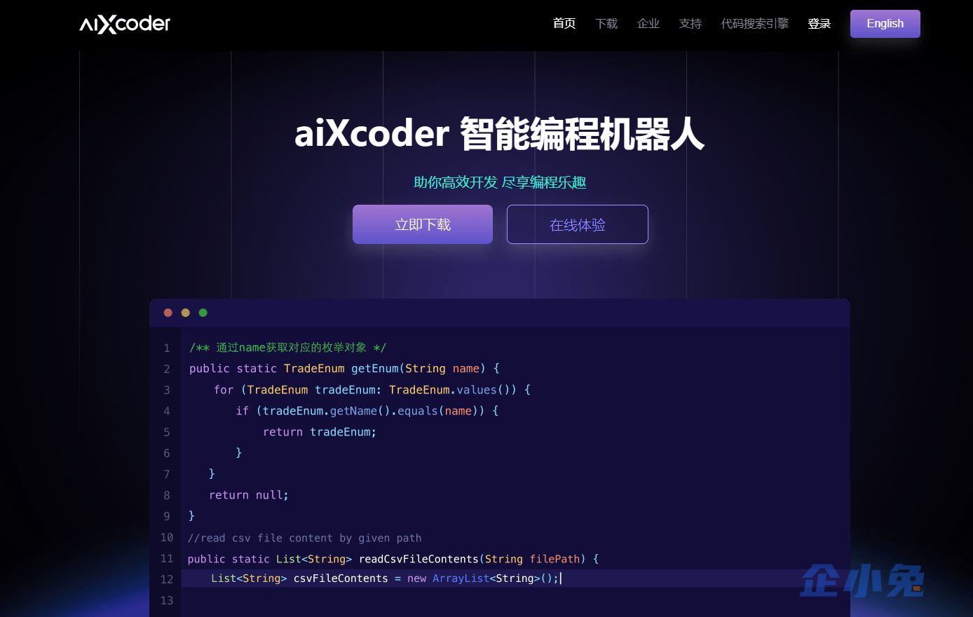 aiXcoder
