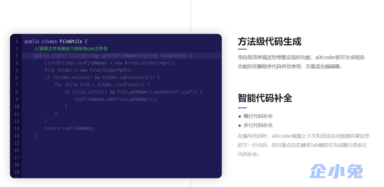 aiXcoder插图1