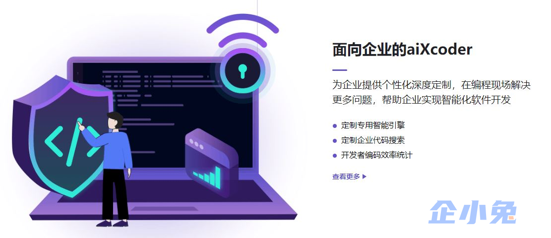 aiXcoder插图3