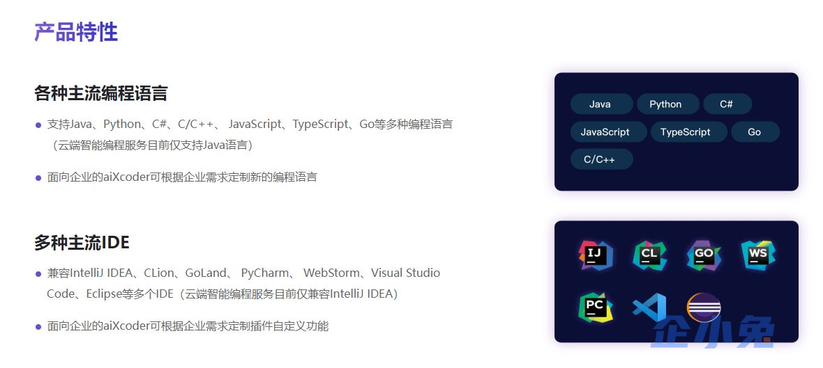 aiXcoder插图5