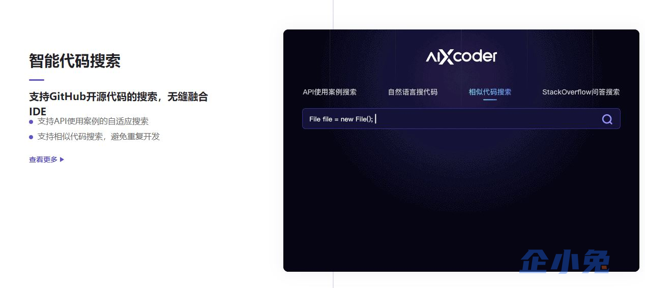 aiXcoder插图2