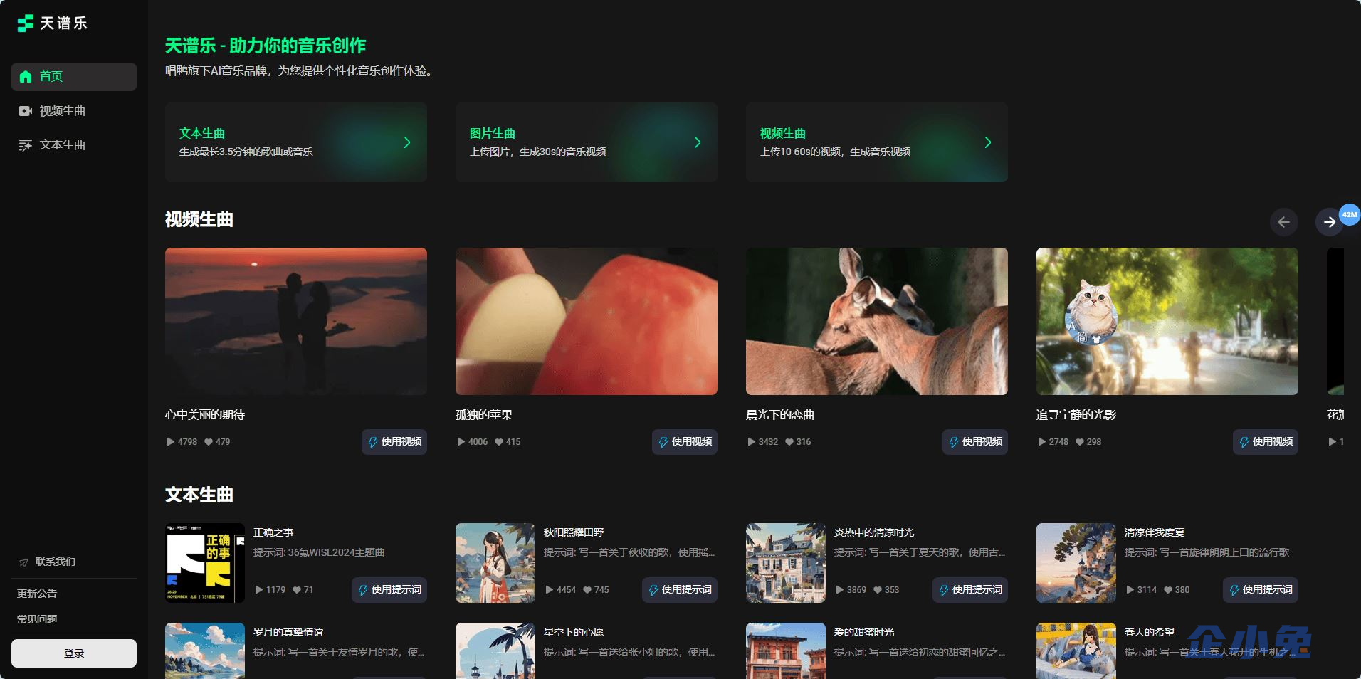 天谱乐