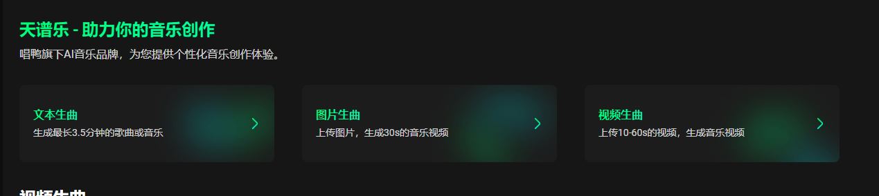 天谱乐插图1