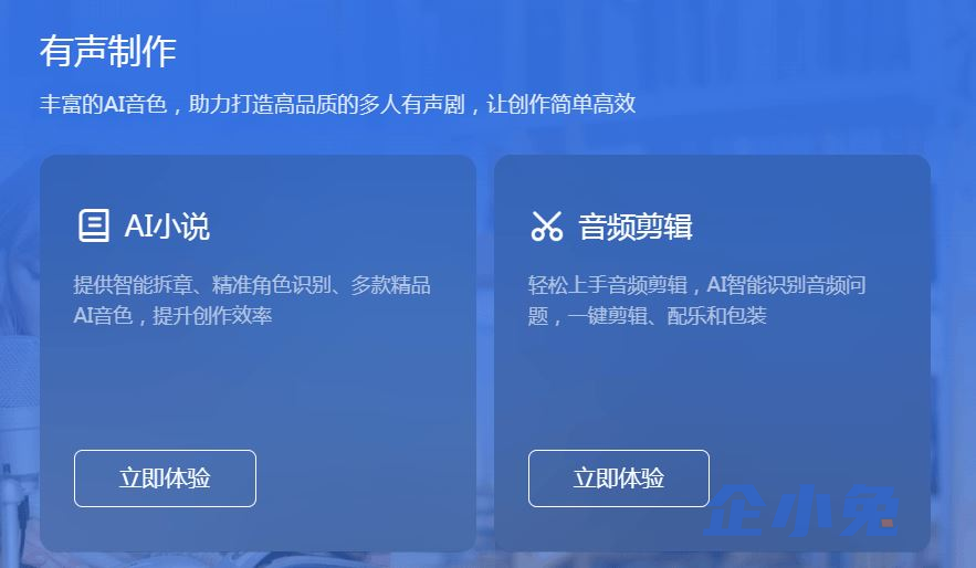 音剪插图2