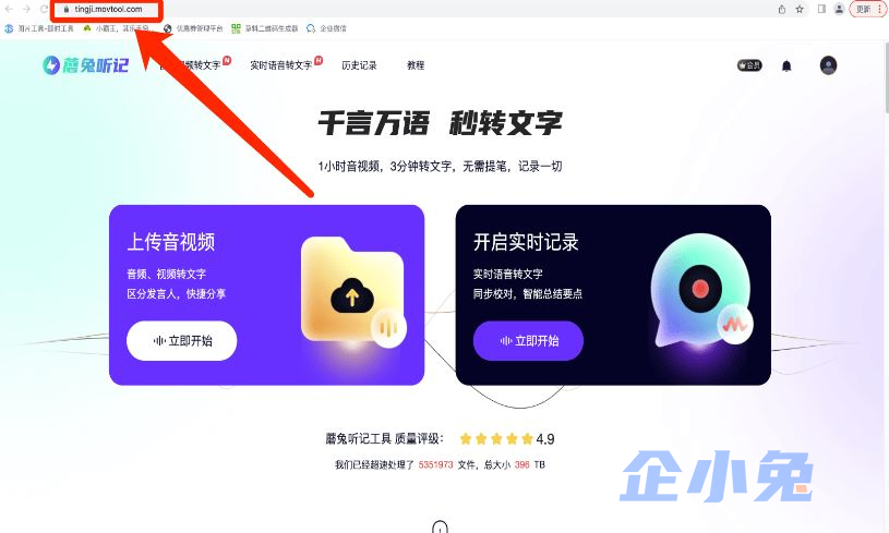 蘑兔听记插图1