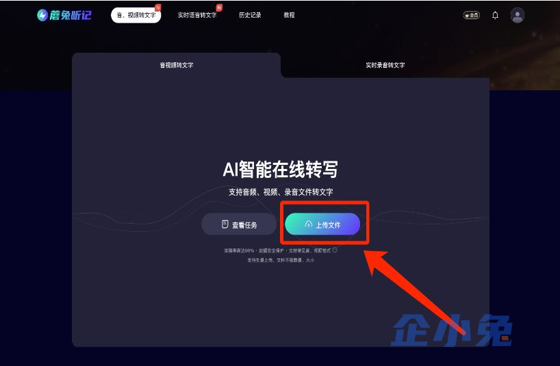 蘑兔听记插图2