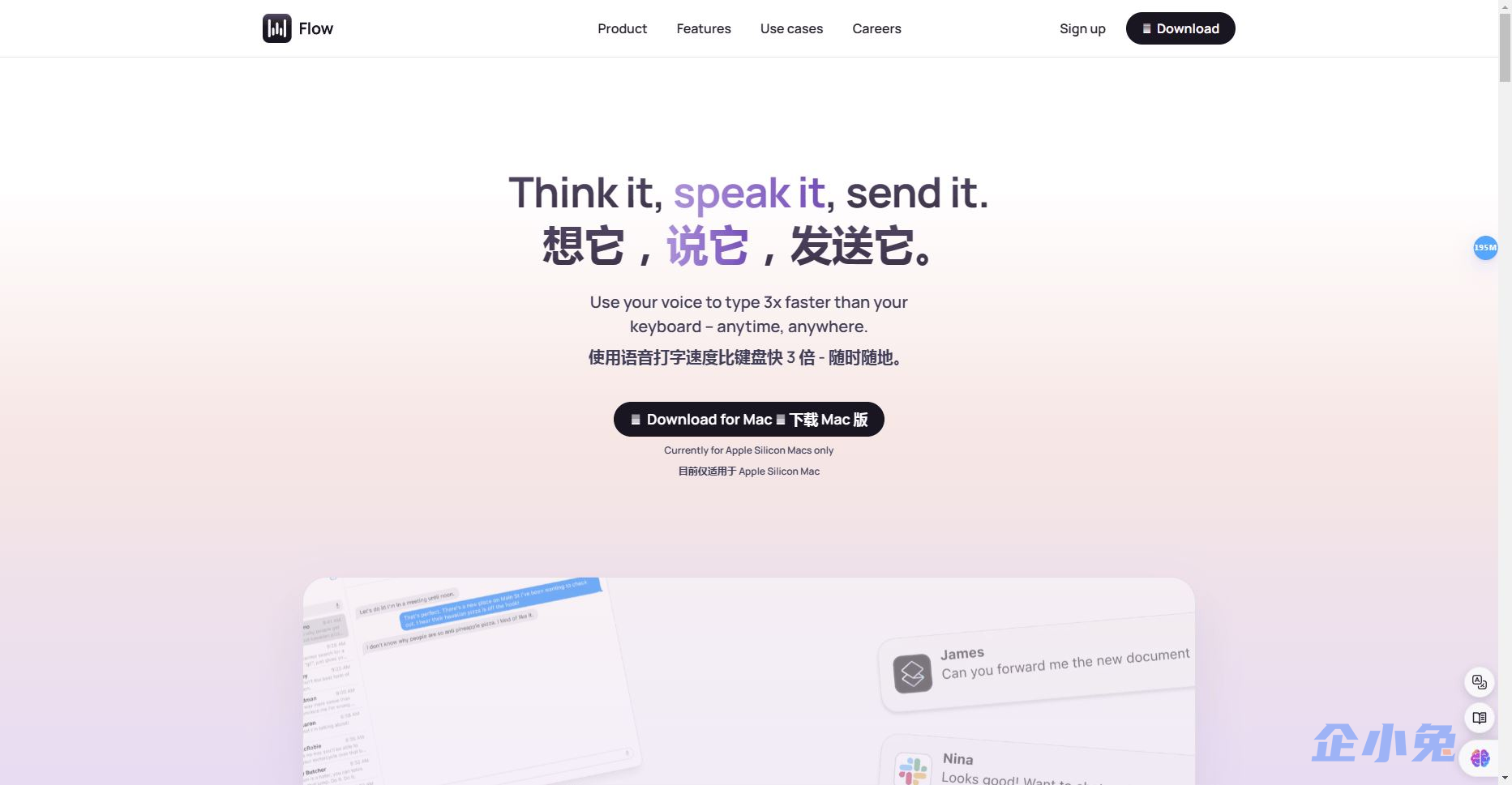FlowVoice