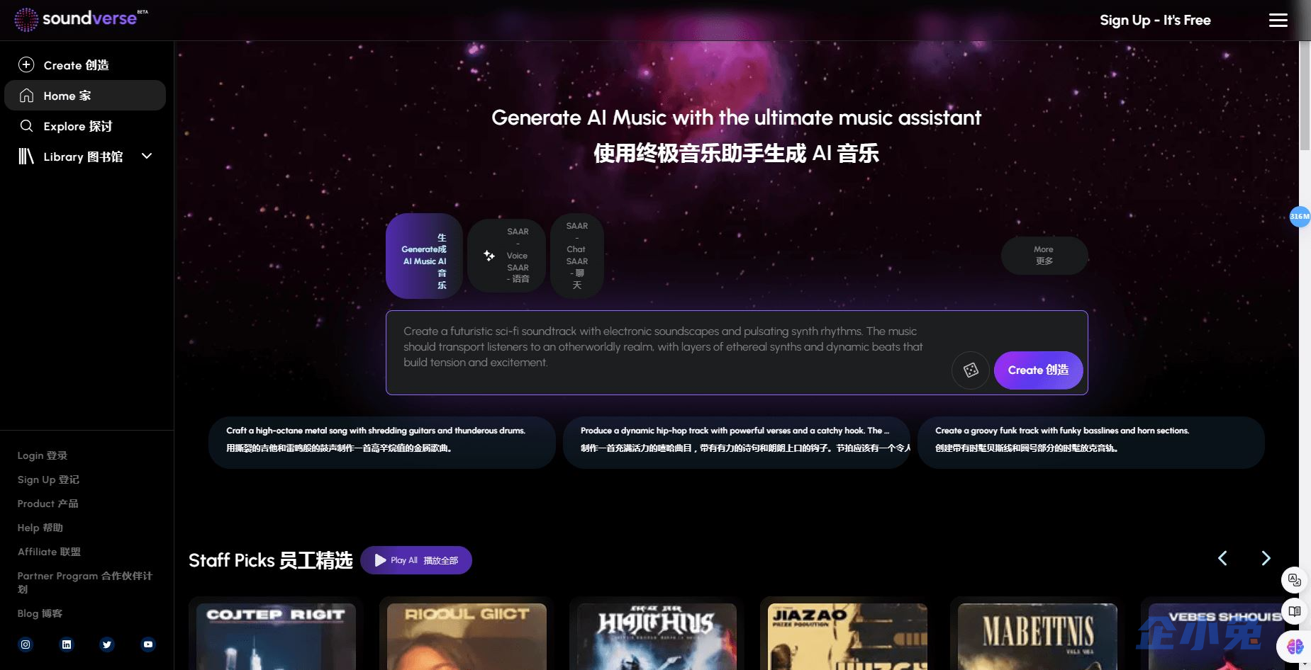 Soundverse AI
