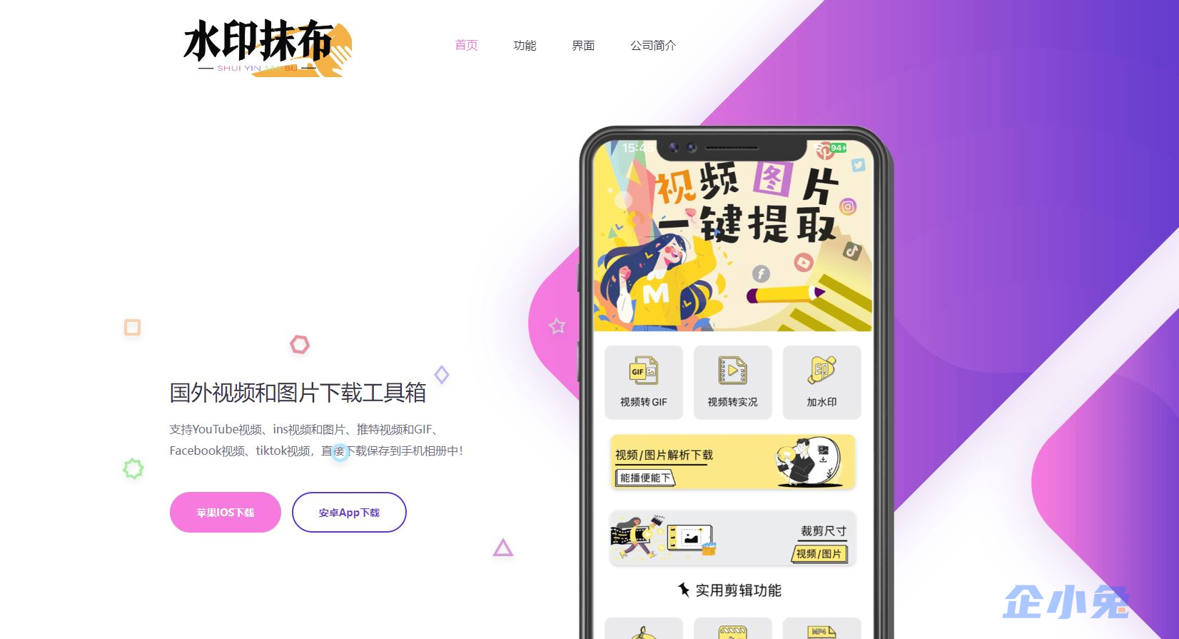 水印抹布