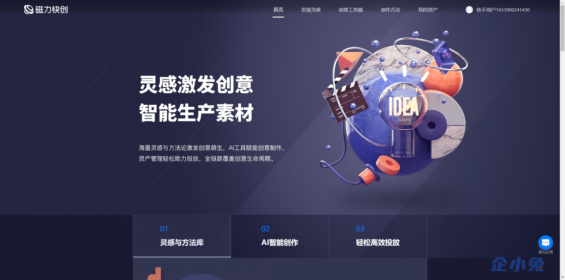 磁力快创