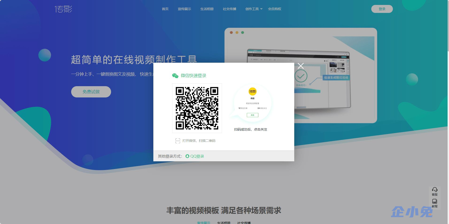 传影插图1
