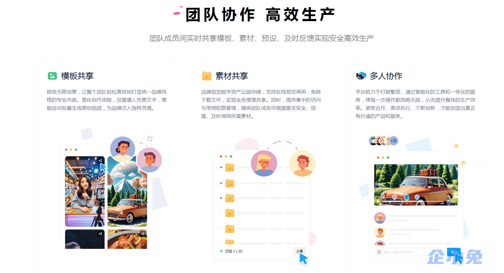 逆象提词插图1