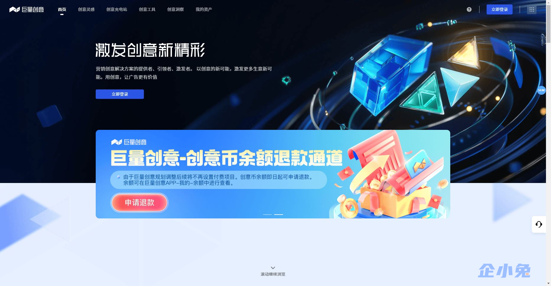 巨量创意