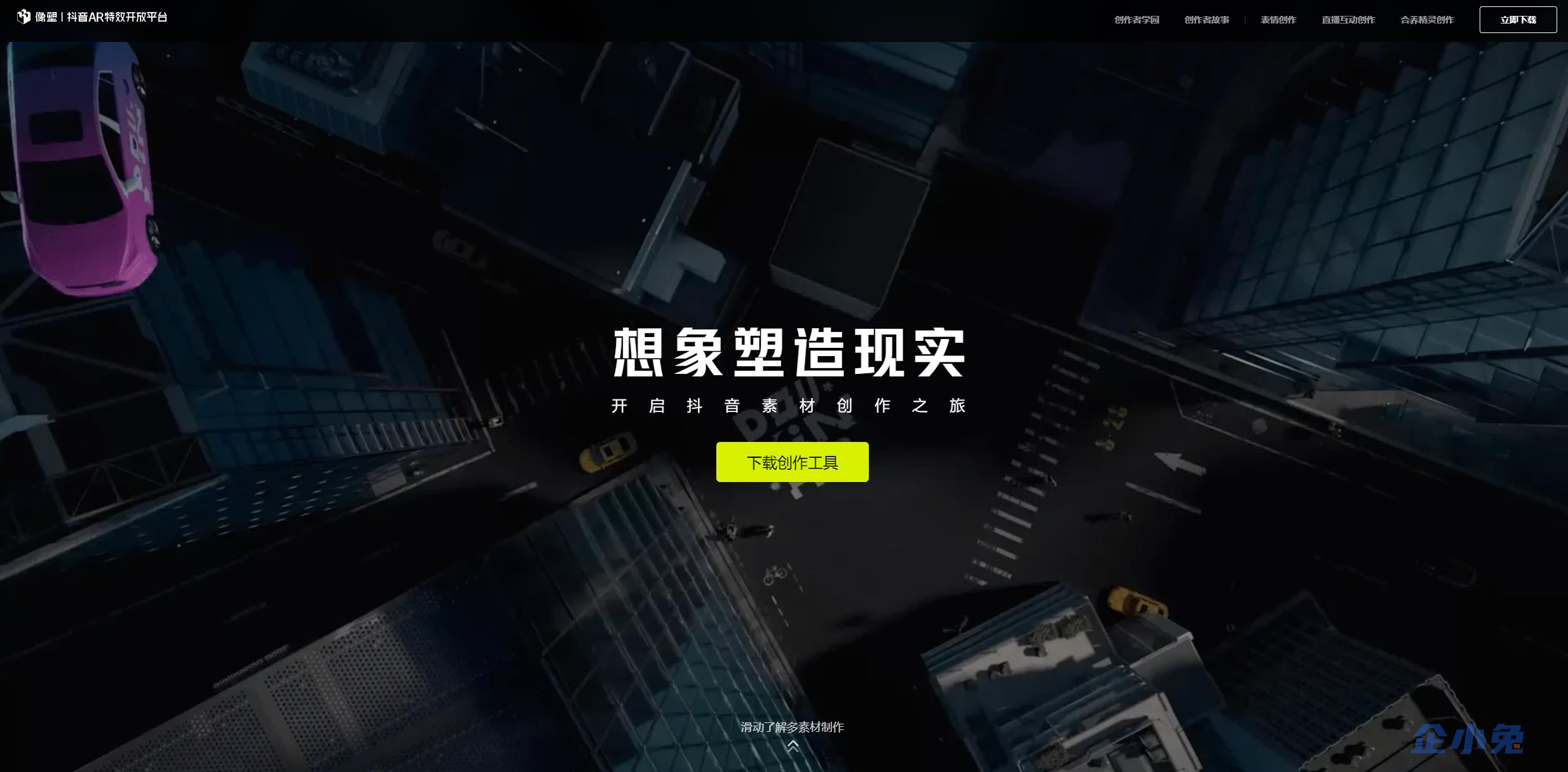 像塑