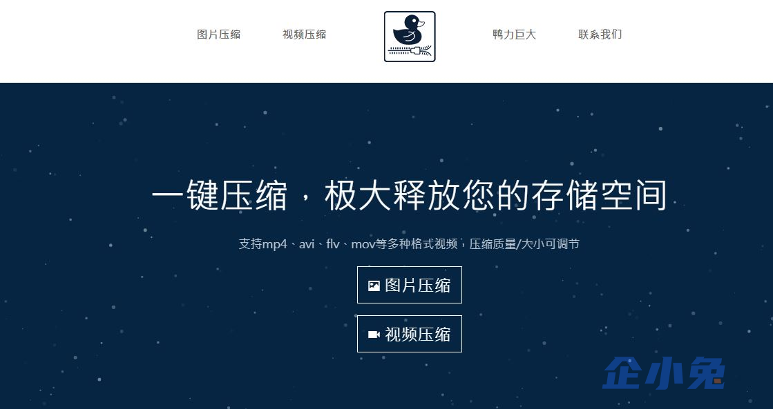 鸭力巨大