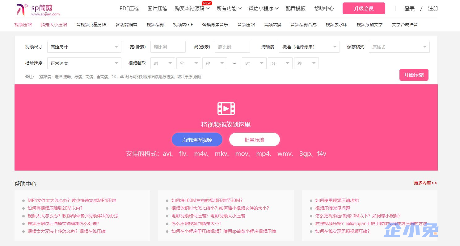 sp简剪