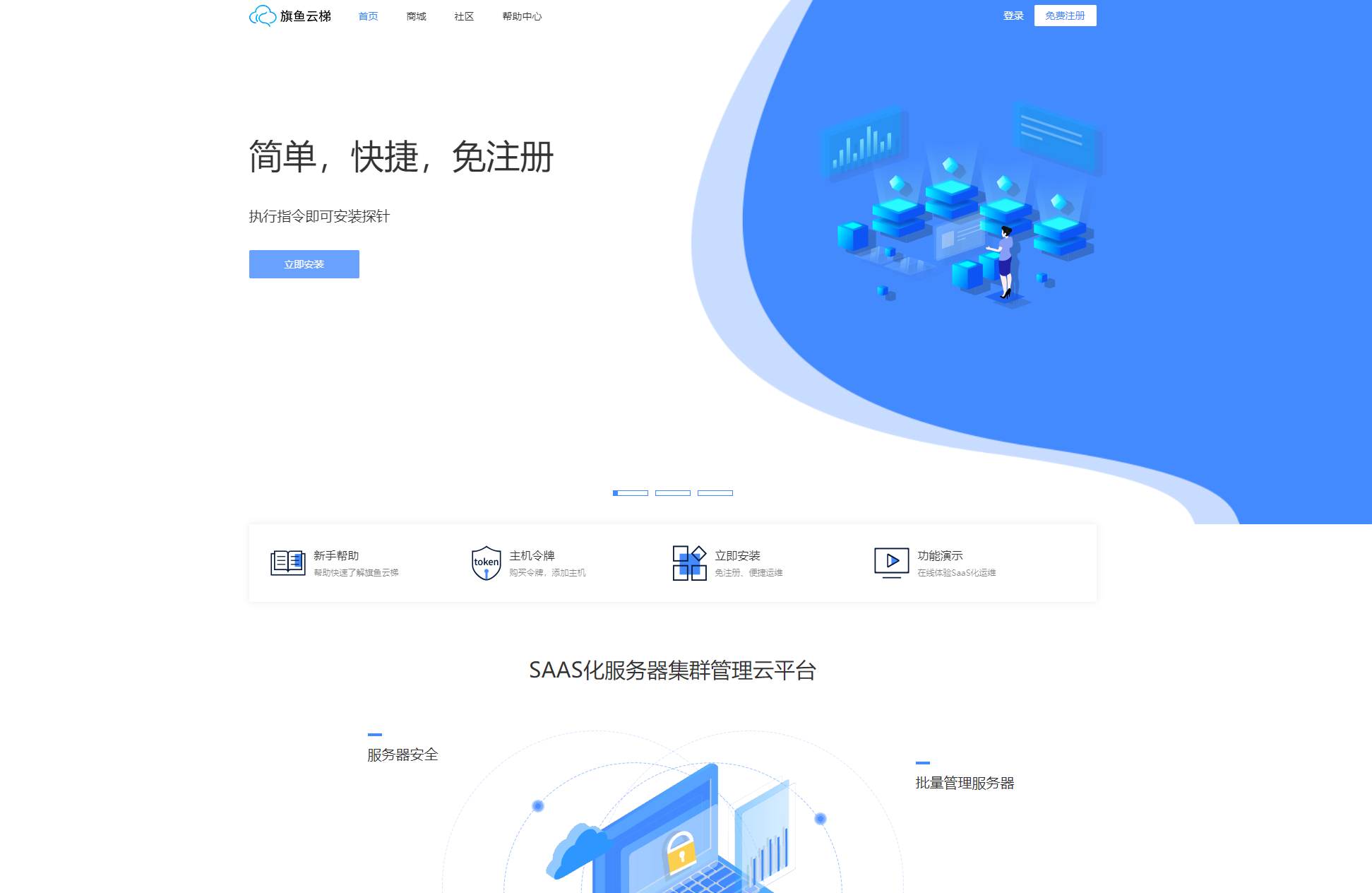 跟宝塔面板差不多的平台有哪些?插图3 跟宝塔面板差不多的平台有哪些?插图3