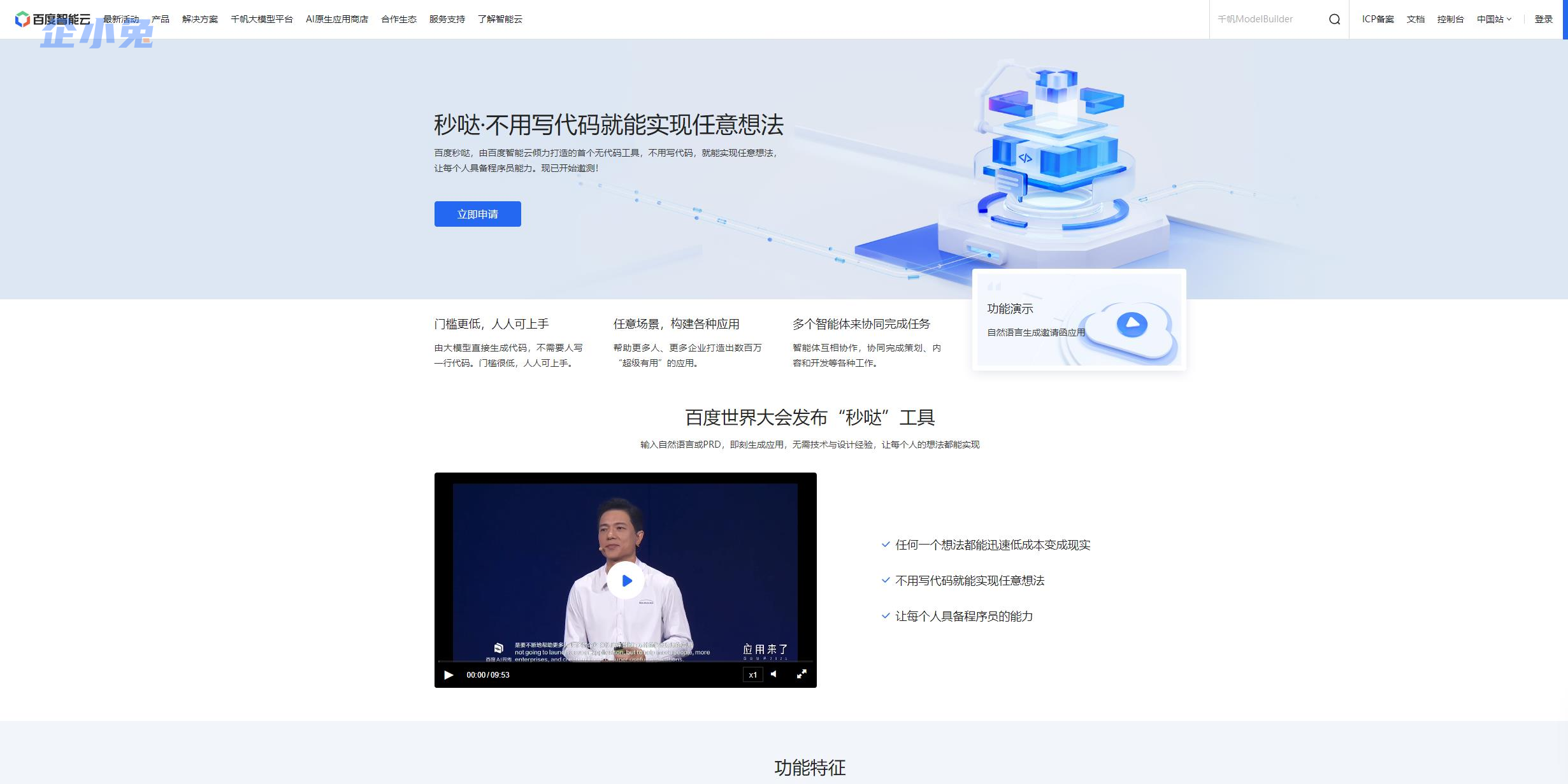 秒哒